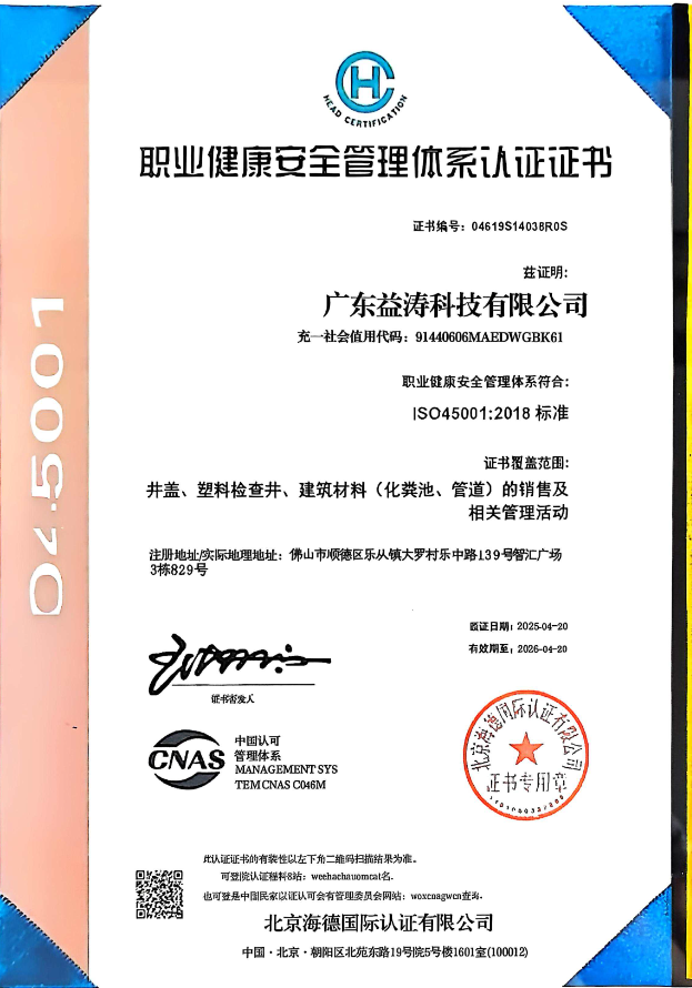 弓长岭荣誉证书