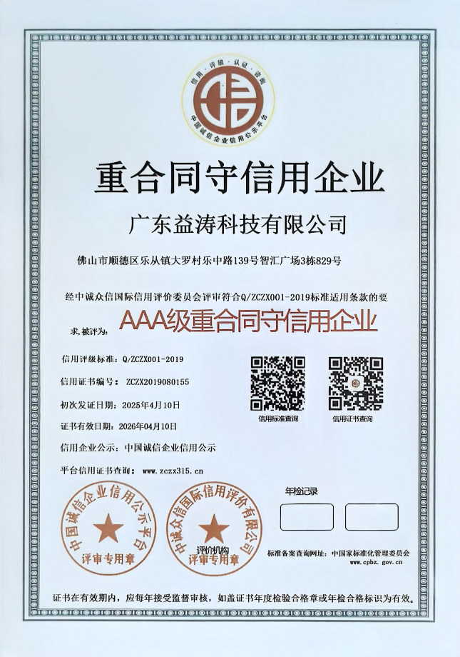 弓长岭荣誉证书