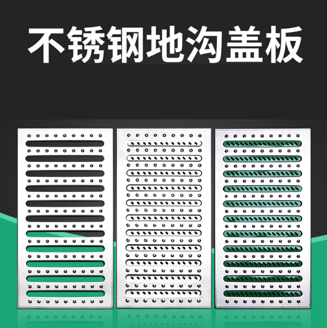 弓长岭不锈钢沟盖板展示